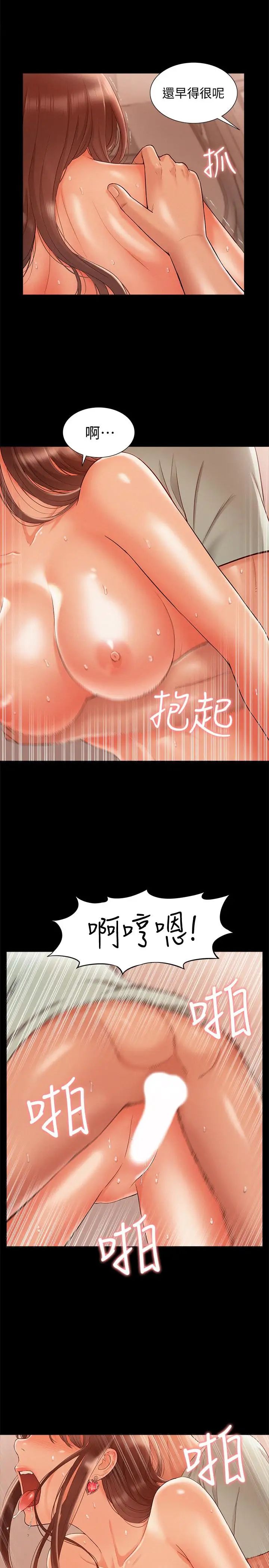 《难言之隐》漫画最新章节第18话 - 传遍全身的快感免费下拉式在线观看章节第【22】张图片