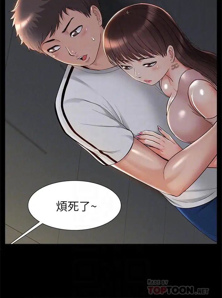 《难言之隐》漫画最新章节第20话 - 失控的以然免费下拉式在线观看章节第【8】张图片