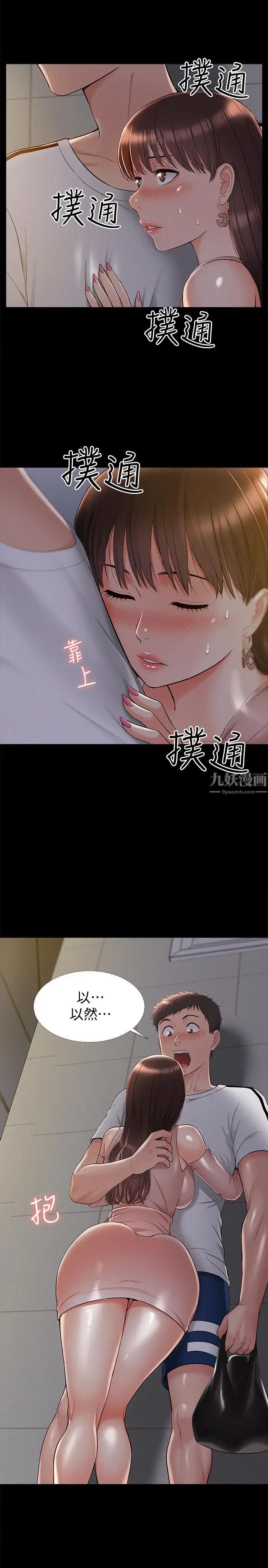 《难言之隐》漫画最新章节第20话 - 失控的以然免费下拉式在线观看章节第【9】张图片