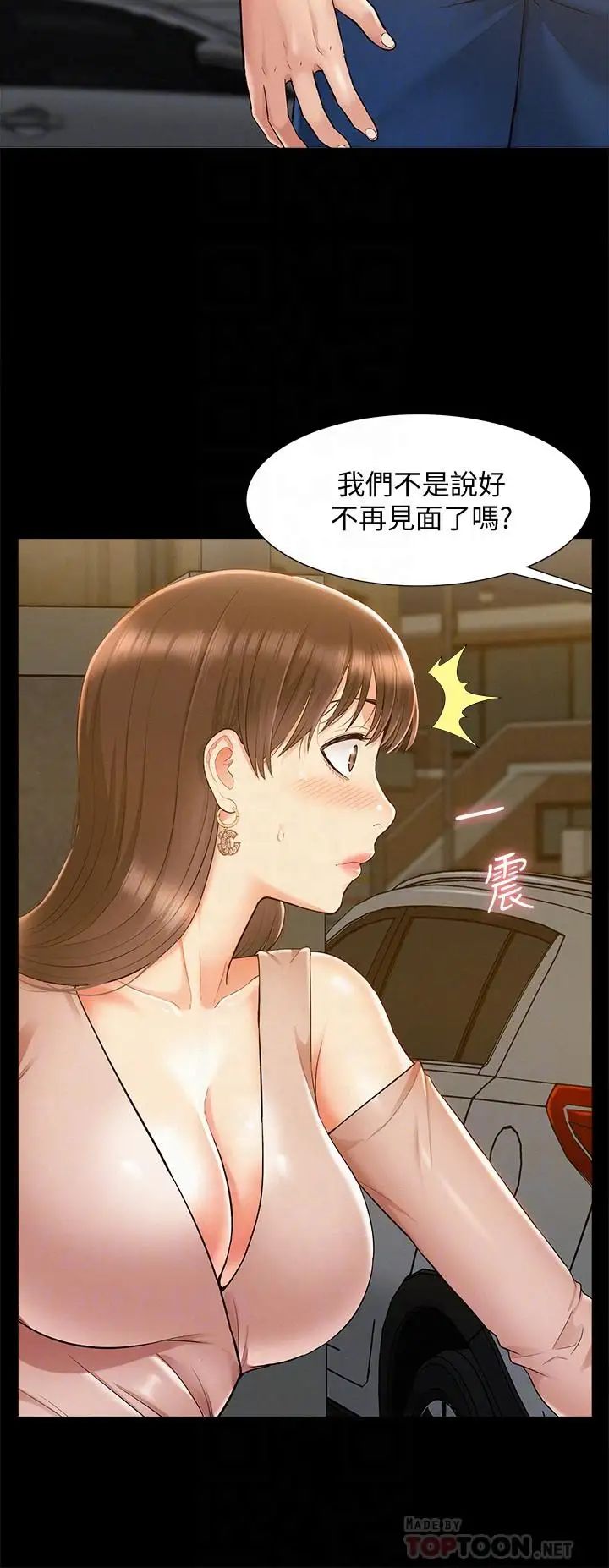 《难言之隐》漫画最新章节第20话 - 失控的以然免费下拉式在线观看章节第【4】张图片