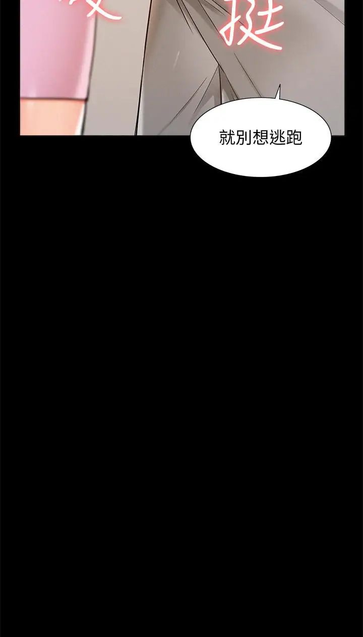 《难言之隐》漫画最新章节第26话 - 落入圈套的又廷免费下拉式在线观看章节第【21】张图片