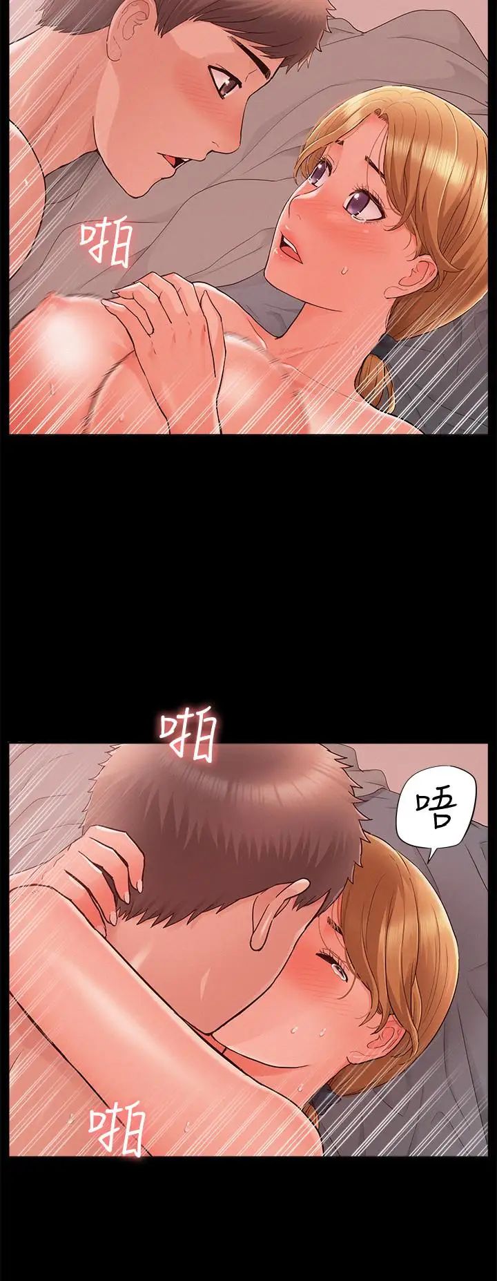 《难言之隐》漫画最新章节第26话 - 落入圈套的又廷免费下拉式在线观看章节第【35】张图片