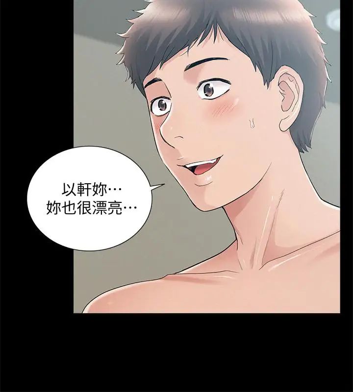 《难言之隐》漫画最新章节第28话 - 令人心动的旅行免费下拉式在线观看章节第【31】张图片