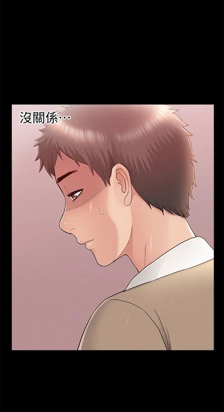 《难言之隐》漫画最新章节第28话 - 令人心动的旅行免费下拉式在线观看章节第【13】张图片