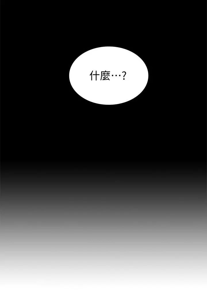 《难言之隐》漫画最新章节第28话 - 令人心动的旅行免费下拉式在线观看章节第【3】张图片