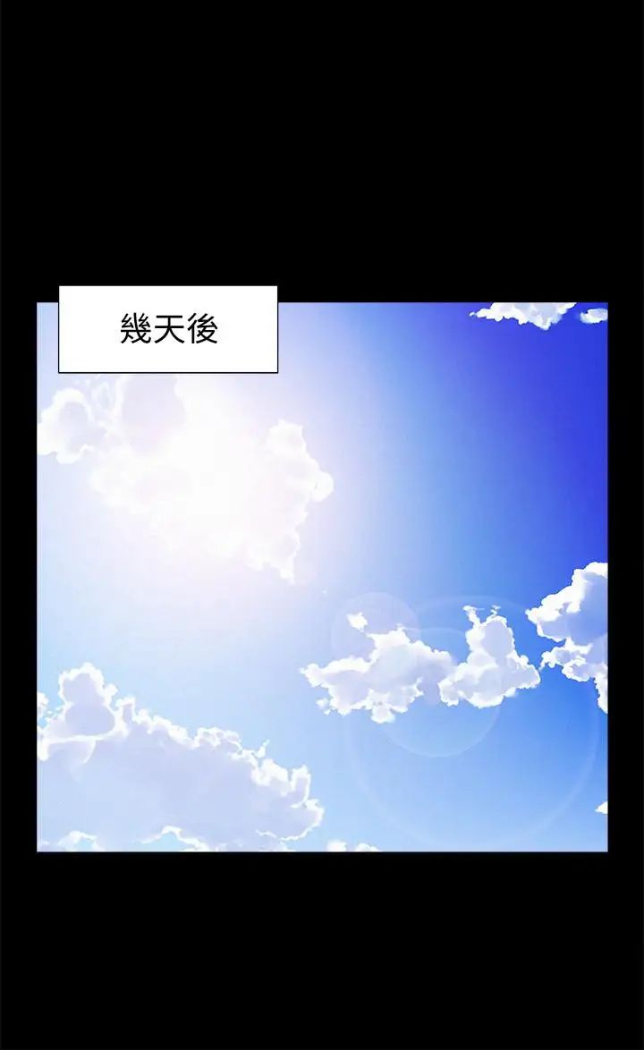 《难言之隐》漫画最新章节第28话 - 令人心动的旅行免费下拉式在线观看章节第【25】张图片