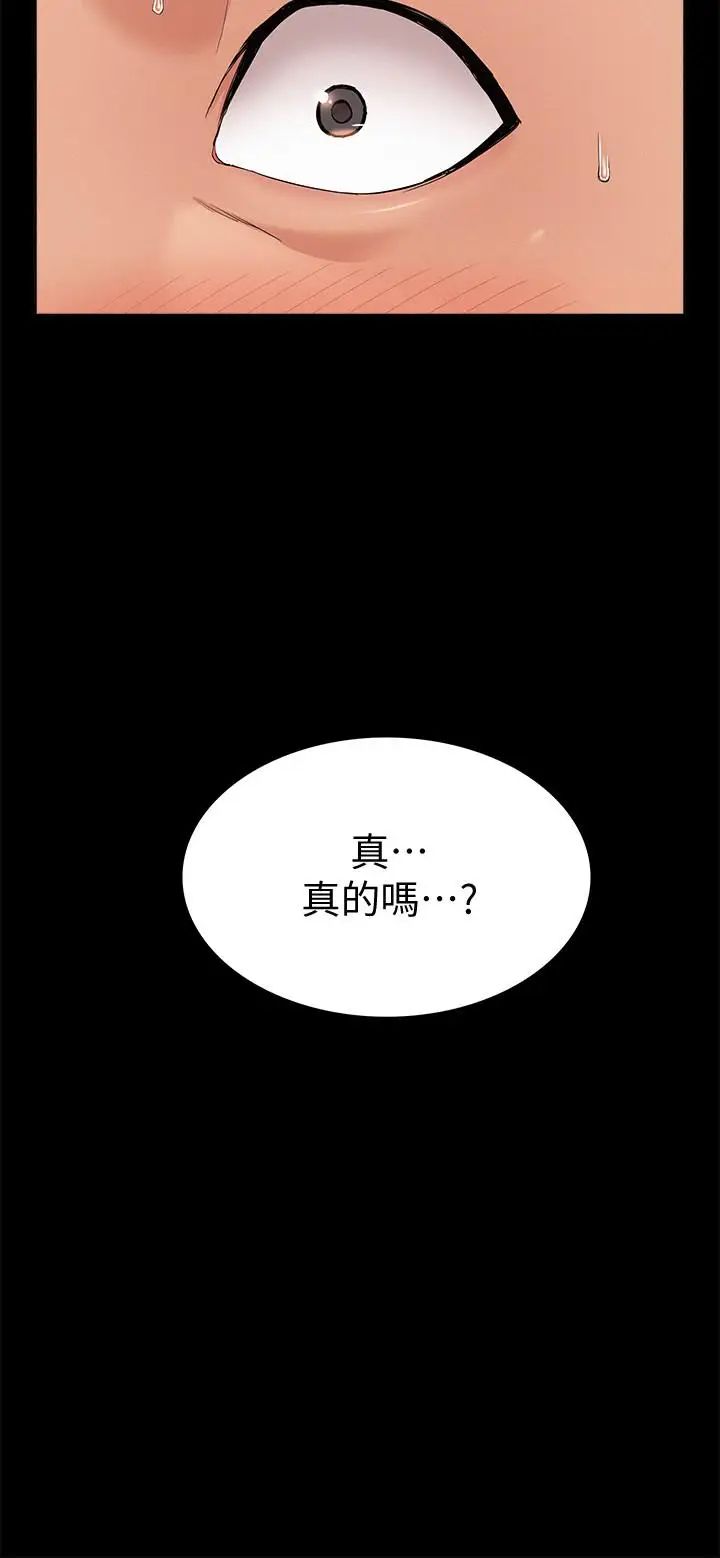 《难言之隐》漫画最新章节第32话 - 以然错误的选择免费下拉式在线观看章节第【22】张图片