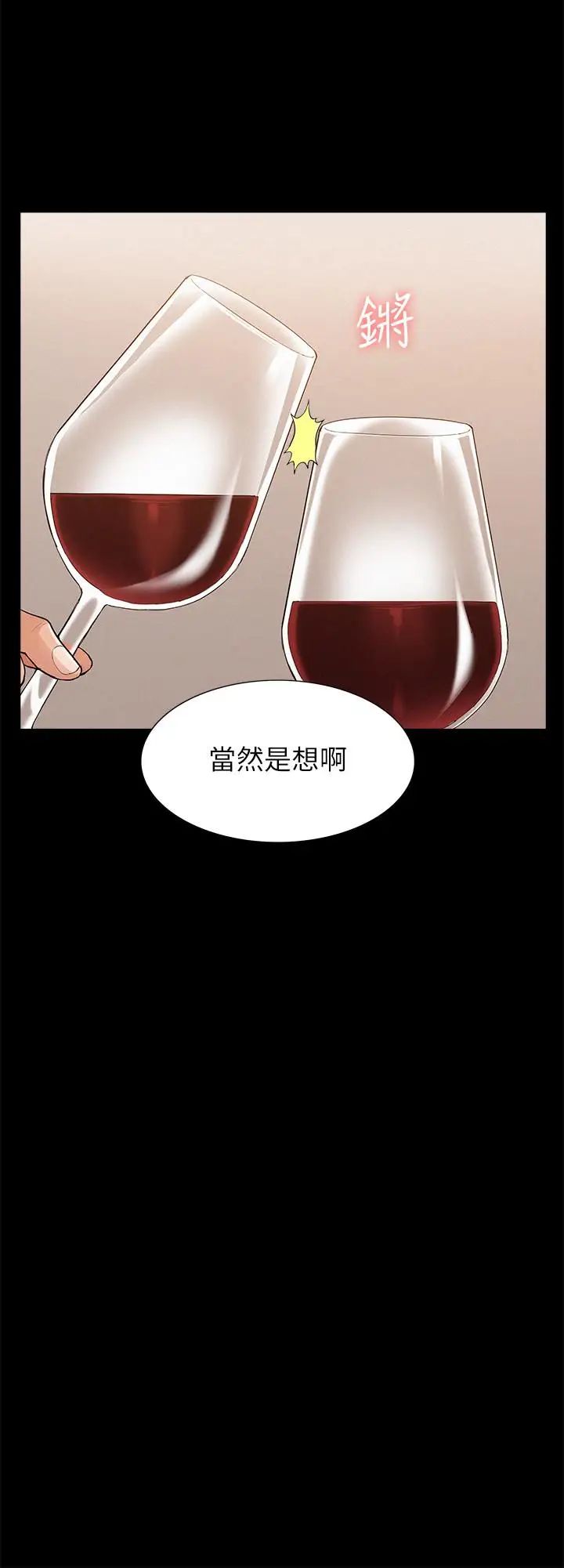 《难言之隐》漫画最新章节第32话 - 以然错误的选择免费下拉式在线观看章节第【28】张图片