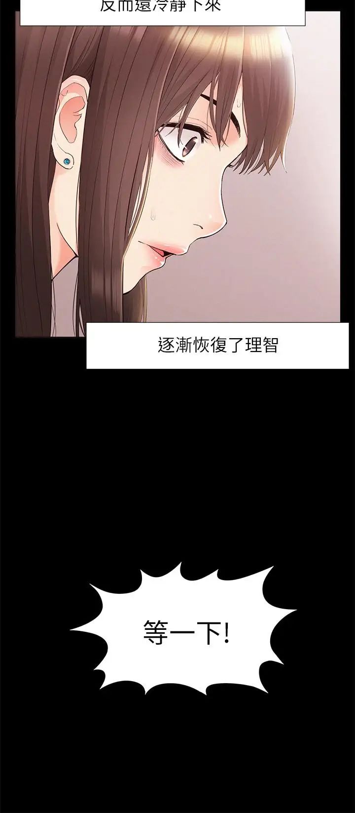 《难言之隐》漫画最新章节第32话 - 以然错误的选择免费下拉式在线观看章节第【32】张图片