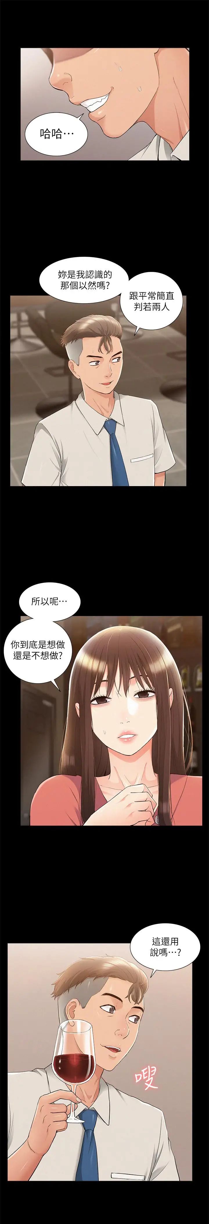 《难言之隐》漫画最新章节第32话 - 以然错误的选择免费下拉式在线观看章节第【27】张图片