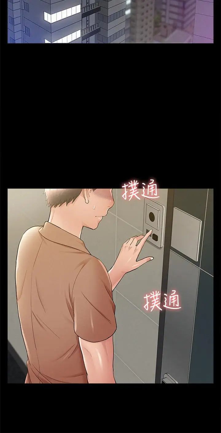 《难言之隐》漫画最新章节第34话 - 失去理智的以然免费下拉式在线观看章节第【20】张图片