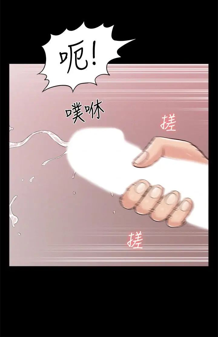 《难言之隐》漫画最新章节第34话 - 失去理智的以然免费下拉式在线观看章节第【32】张图片