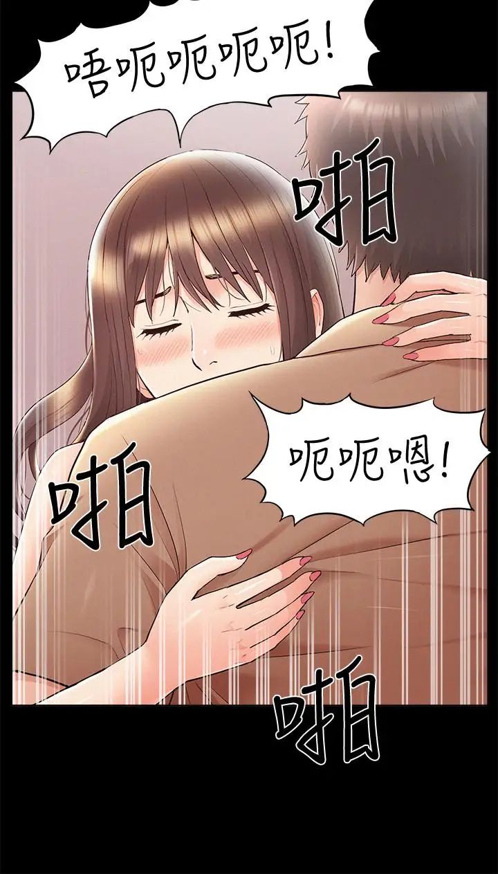 《难言之隐》漫画最新章节第35话 - 战胜一切的性欲免费下拉式在线观看章节第【21】张图片