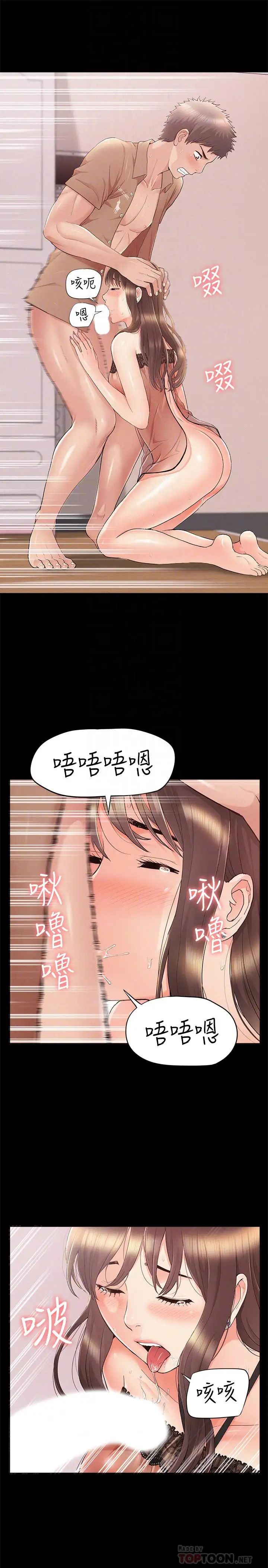 《难言之隐》漫画最新章节第35话 - 战胜一切的性欲免费下拉式在线观看章节第【12】张图片