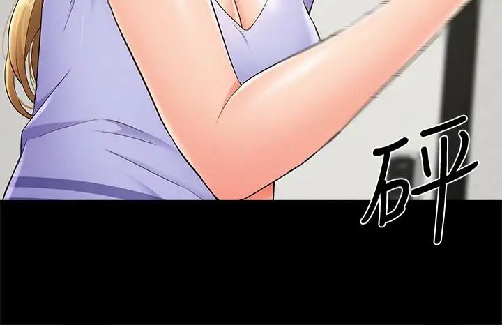 《难言之隐》漫画最新章节第35话 - 战胜一切的性欲免费下拉式在线观看章节第【37】张图片