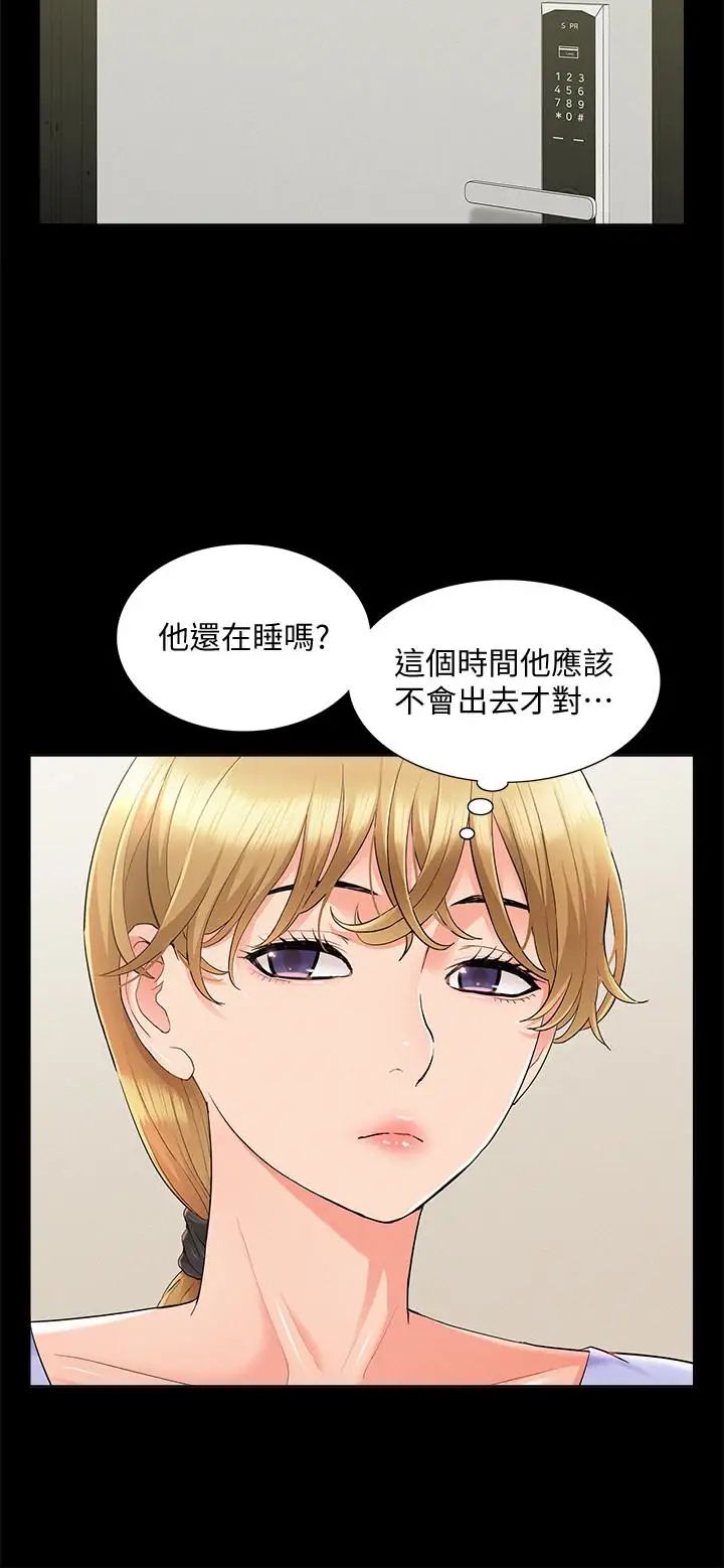 《难言之隐》漫画最新章节第35话 - 战胜一切的性欲免费下拉式在线观看章节第【35】张图片