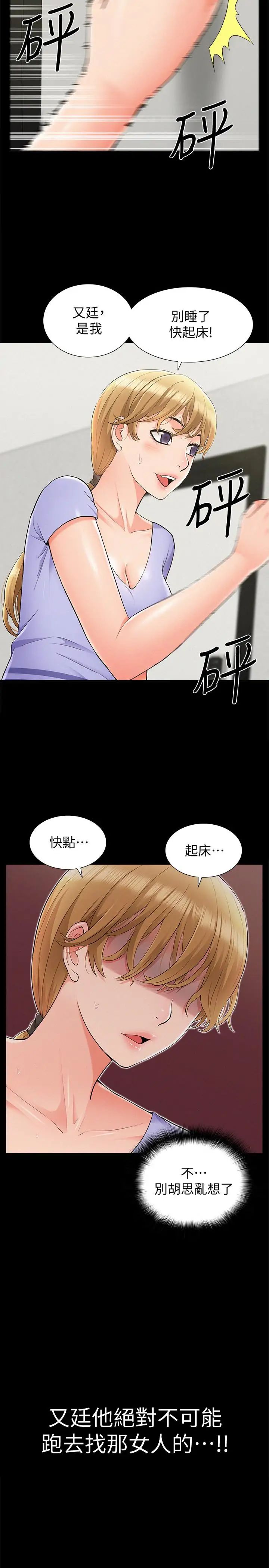 《难言之隐》漫画最新章节第36话 - 我可以做一整天免费下拉式在线观看章节第【2】张图片