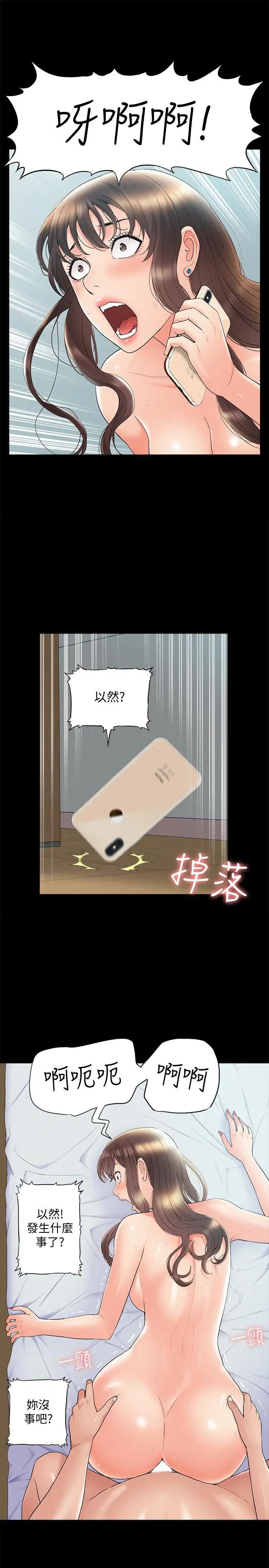 《难言之隐》漫画最新章节第36话 - 我可以做一整天免费下拉式在线观看章节第【28】张图片