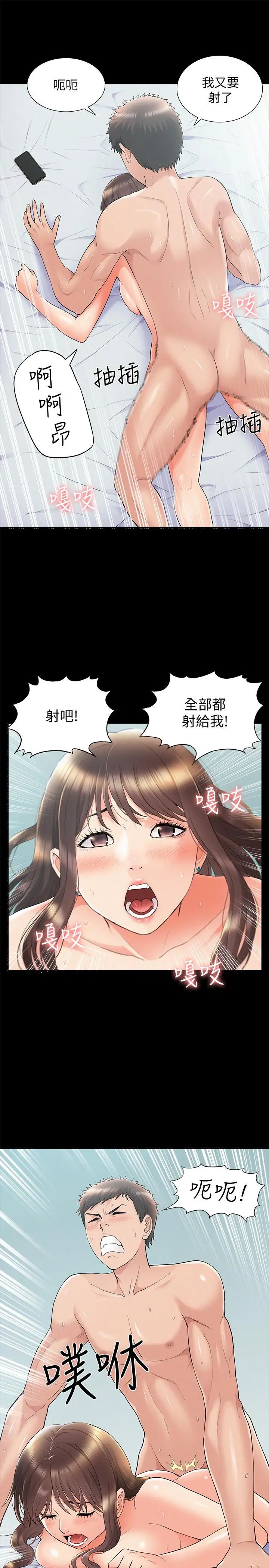 《难言之隐》漫画最新章节第36话 - 我可以做一整天免费下拉式在线观看章节第【34】张图片