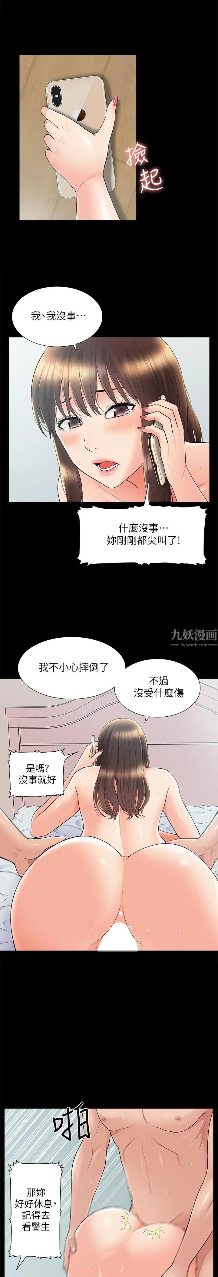 《难言之隐》漫画最新章节第36话 - 我可以做一整天免费下拉式在线观看章节第【30】张图片