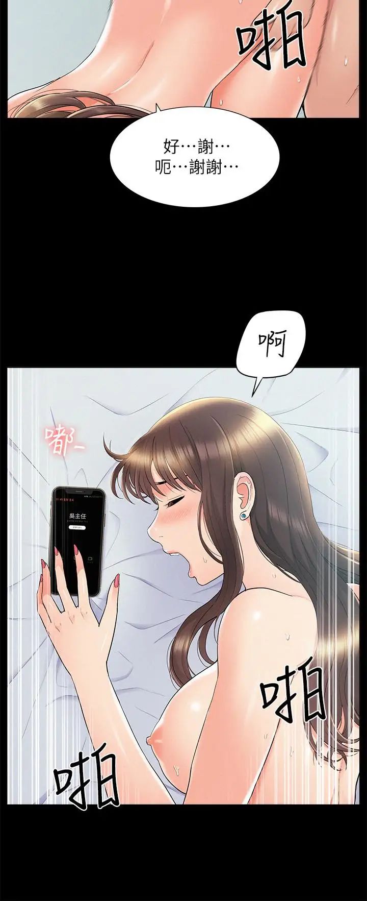 《难言之隐》漫画最新章节第36话 - 我可以做一整天免费下拉式在线观看章节第【31】张图片