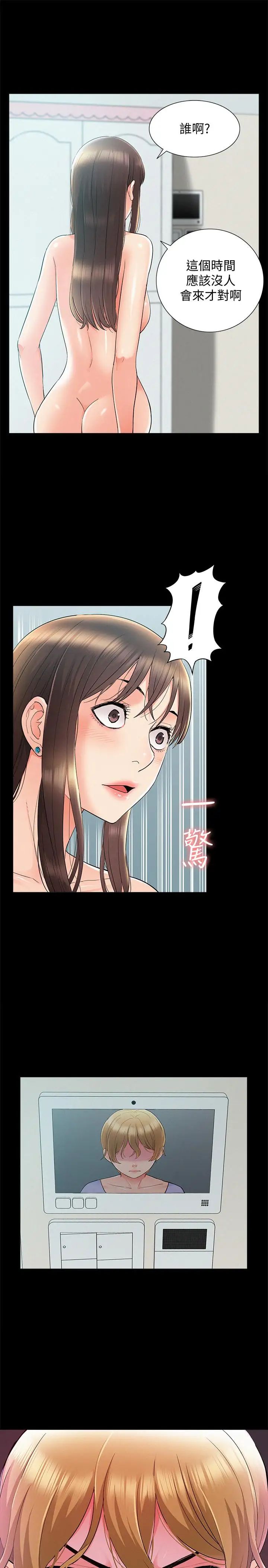 《难言之隐》漫画最新章节第36话 - 我可以做一整天免费下拉式在线观看章节第【38】张图片