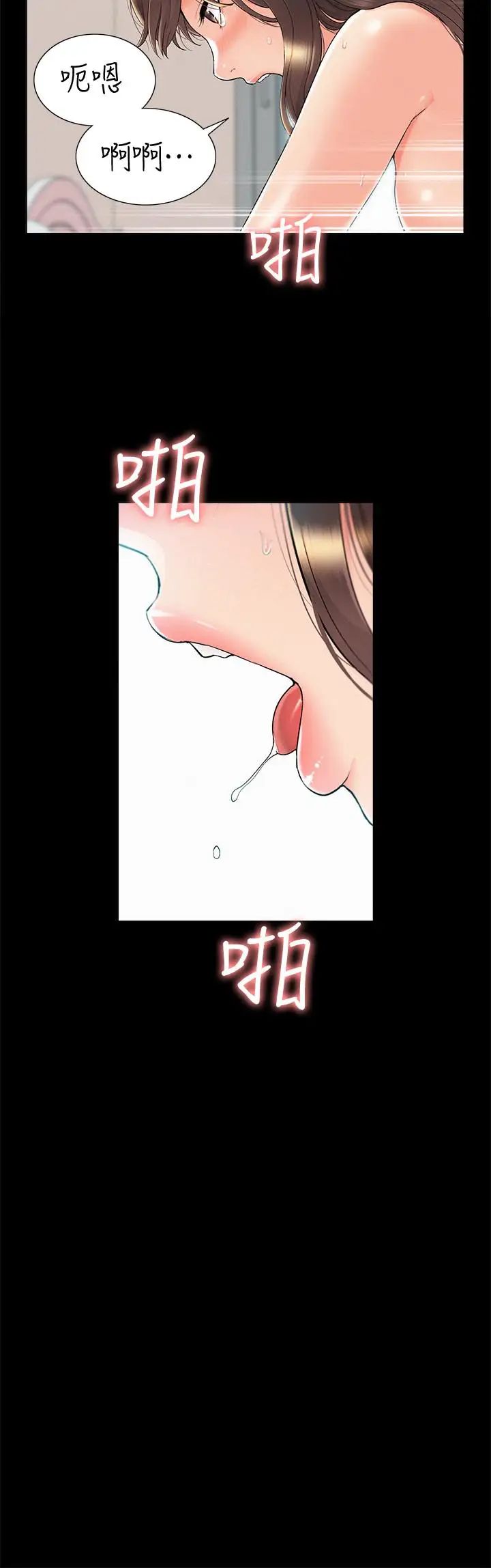 《难言之隐》漫画最新章节第36话 - 我可以做一整天免费下拉式在线观看章节第【23】张图片