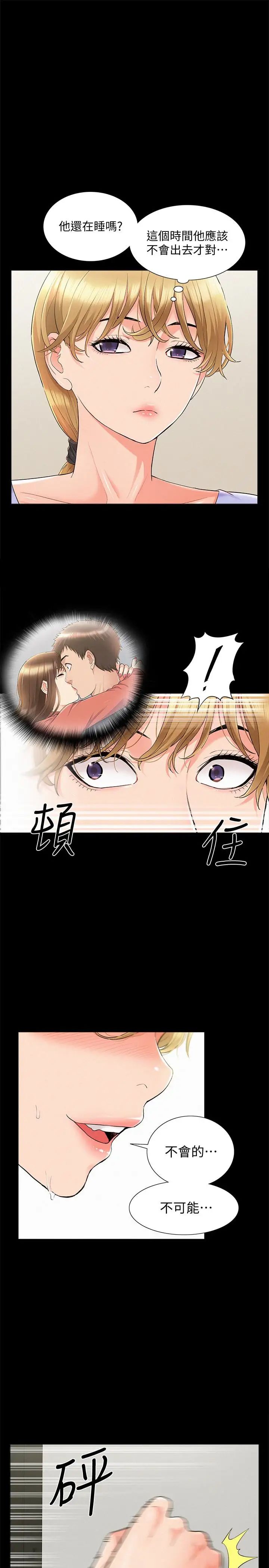 《难言之隐》漫画最新章节第36话 - 我可以做一整天免费下拉式在线观看章节第【1】张图片