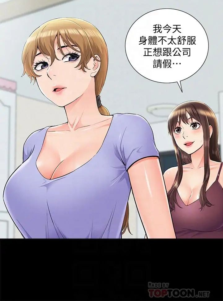 《难言之隐》漫画最新章节第37话 - 娜美的逆袭免费下拉式在线观看章节第【8】张图片