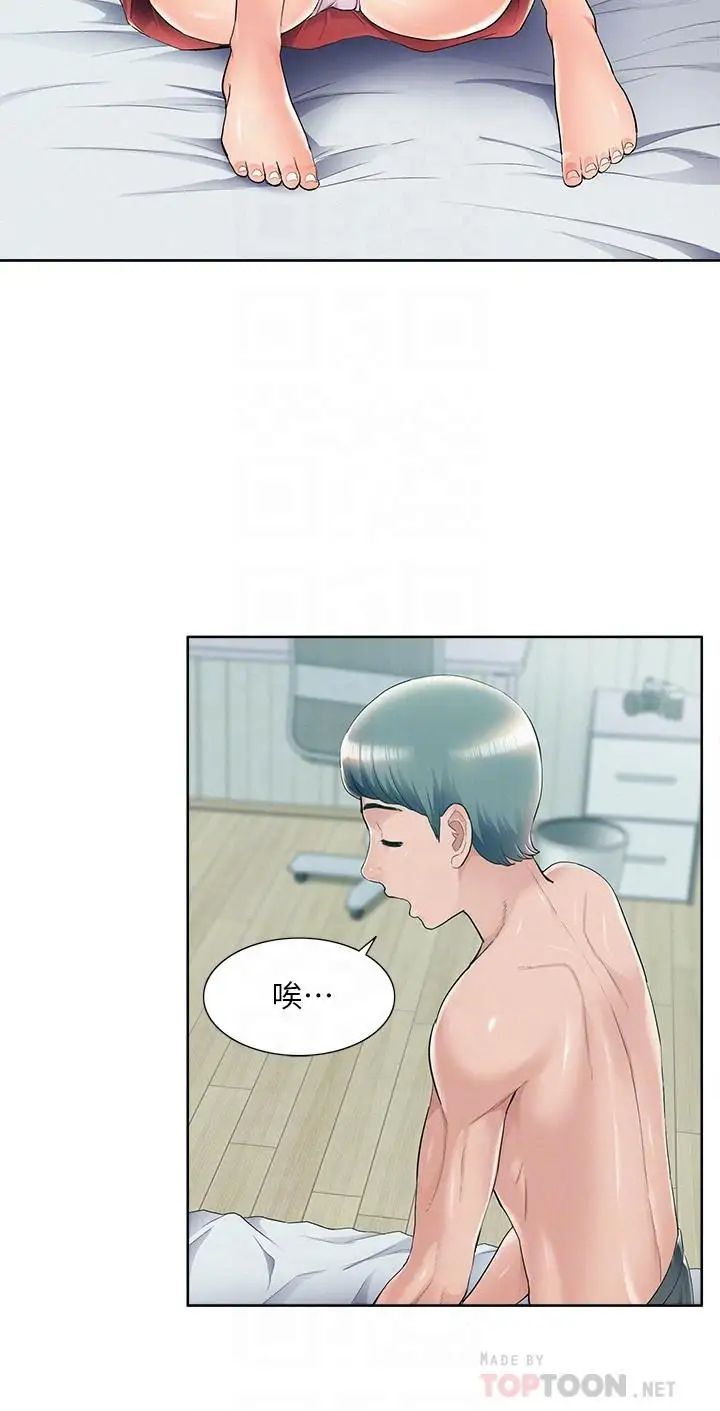 《难言之隐》漫画最新章节第43话 - 被盯上的娜美免费下拉式在线观看章节第【6】张图片