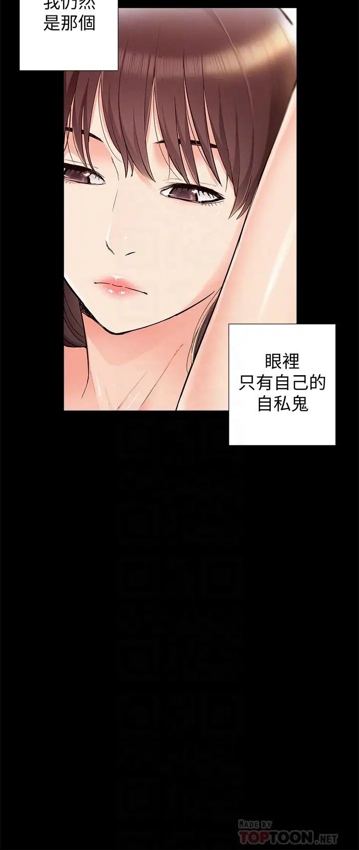 《难言之隐》漫画最新章节第43话 - 被盯上的娜美免费下拉式在线观看章节第【10】张图片