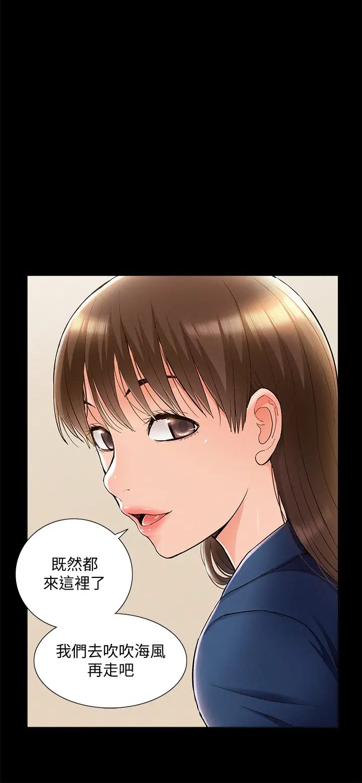 《难言之隐》漫画最新章节第53话 - 晕船的以然免费下拉式在线观看章节第【22】张图片