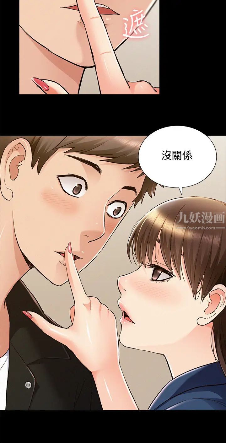 《难言之隐》漫画最新章节第53话 - 晕船的以然免费下拉式在线观看章节第【28】张图片