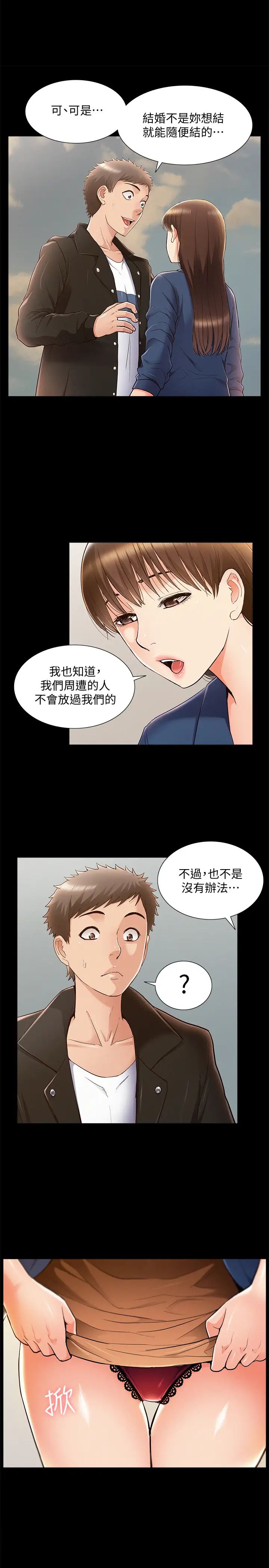 《难言之隐》漫画最新章节第54话 - 只有你免费下拉式在线观看章节第【1】张图片