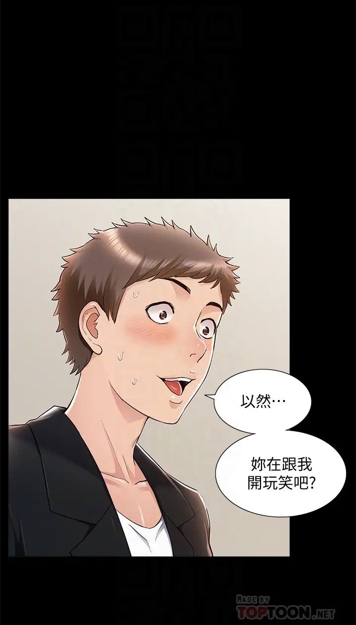 《难言之隐》漫画最新章节第54话 - 只有你免费下拉式在线观看章节第【4】张图片