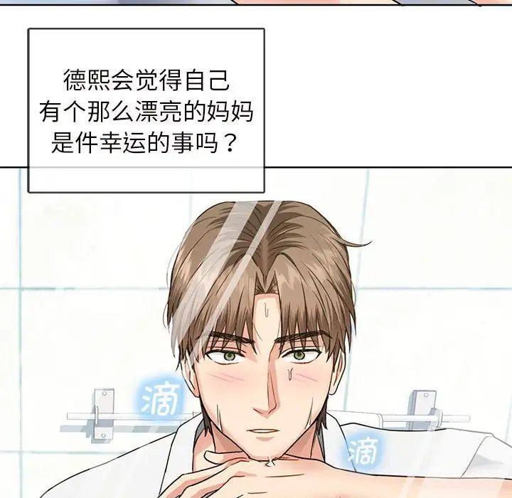 《难以克制的欲望》漫画最新章节第1话免费下拉式在线观看章节第【142】张图片