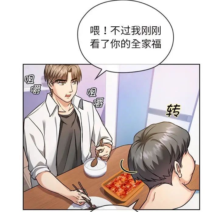 《难以克制的欲望》漫画最新章节第1话免费下拉式在线观看章节第【58】张图片