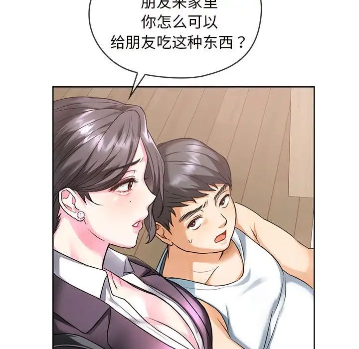 《难以克制的欲望》漫画最新章节第1话免费下拉式在线观看章节第【85】张图片