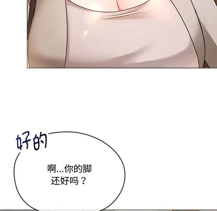 《难以克制的欲望》漫画最新章节第4话免费下拉式在线观看章节第【128】张图片