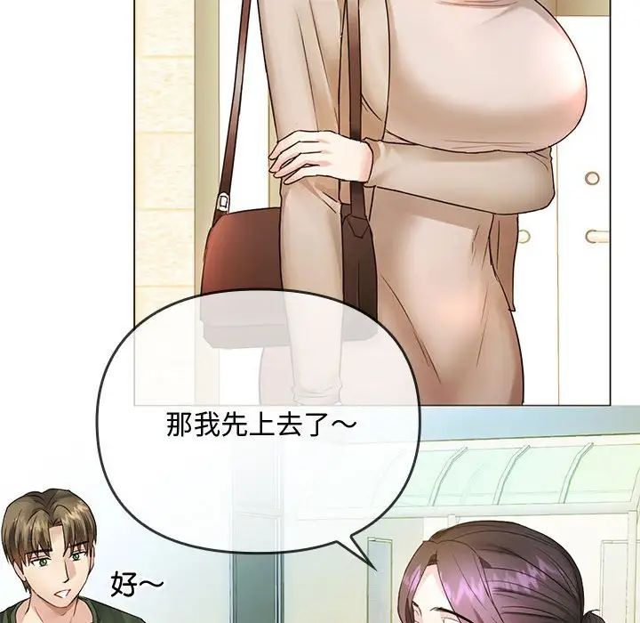 《难以克制的欲望》漫画最新章节第4话免费下拉式在线观看章节第【100】张图片