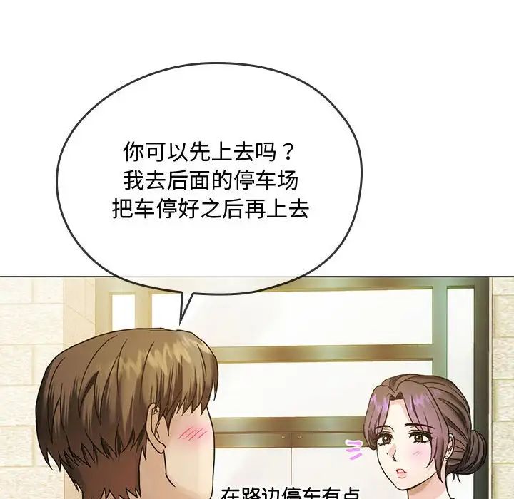 《难以克制的欲望》漫画最新章节第4话免费下拉式在线观看章节第【97】张图片