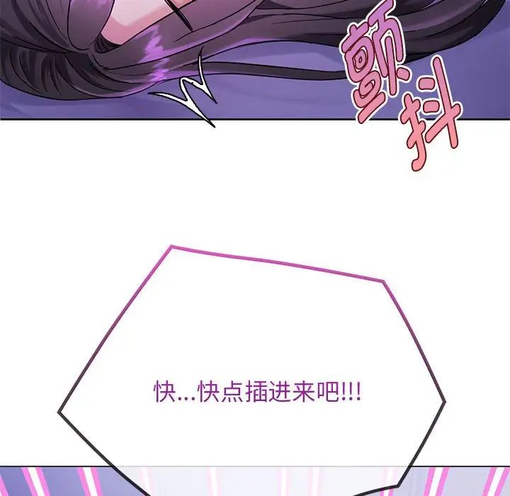 《难以克制的欲望》漫画最新章节第4话免费下拉式在线观看章节第【47】张图片