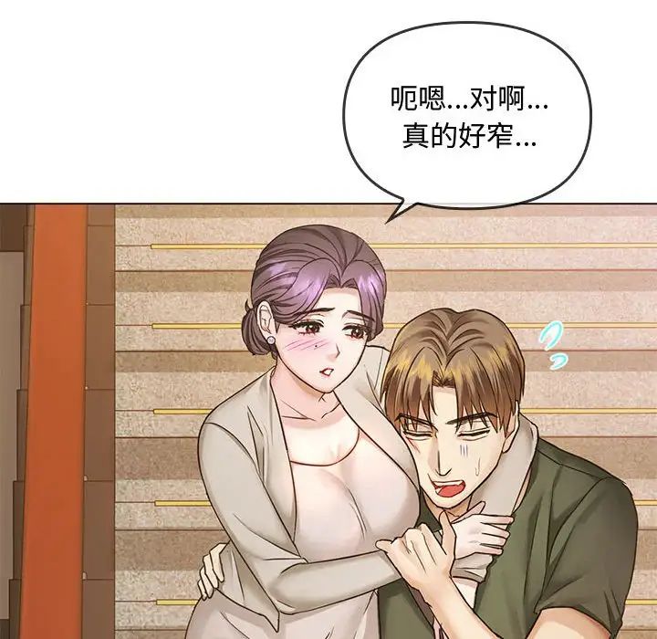 《难以克制的欲望》漫画最新章节第4话免费下拉式在线观看章节第【143】张图片