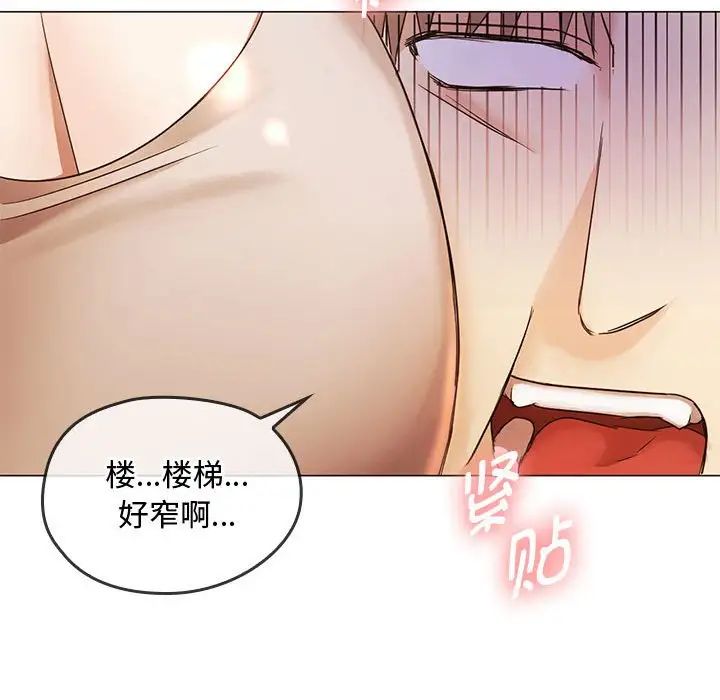 《难以克制的欲望》漫画最新章节第4话免费下拉式在线观看章节第【142】张图片