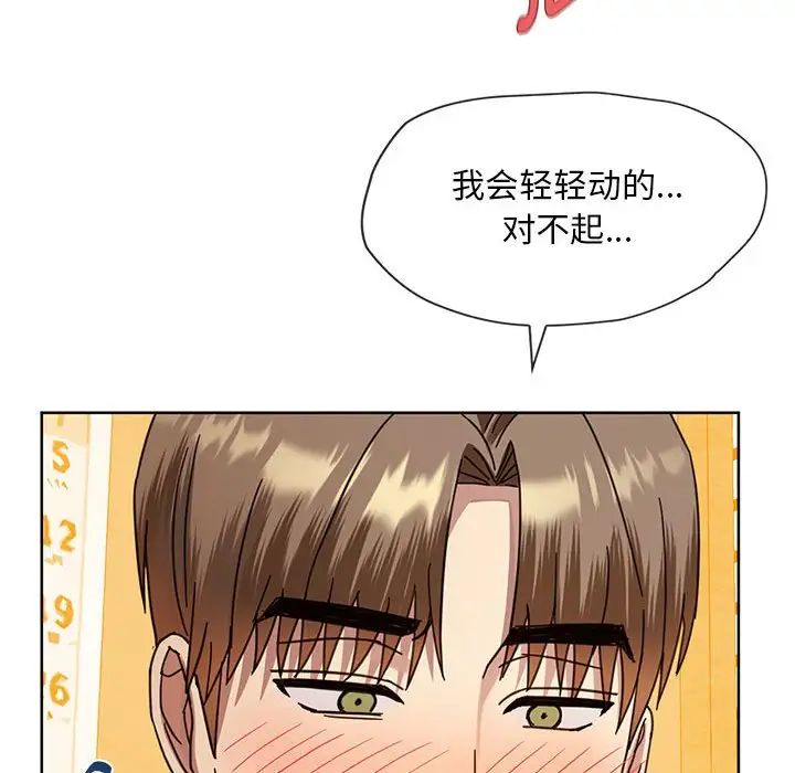 《难以克制的欲望》漫画最新章节第8话免费下拉式在线观看章节第【177】张图片