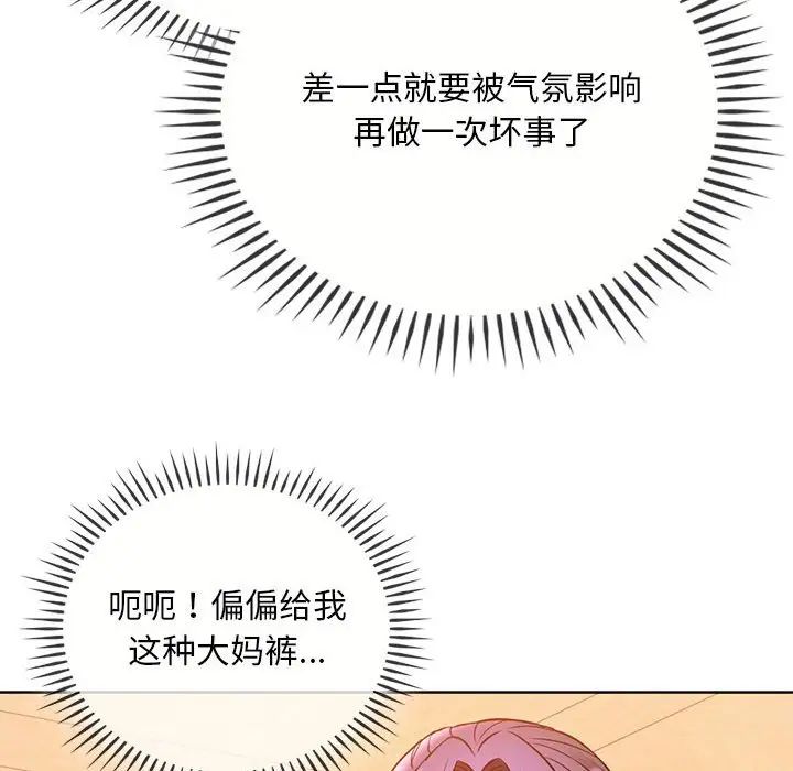 《难以克制的欲望》漫画最新章节第8话免费下拉式在线观看章节第【40】张图片