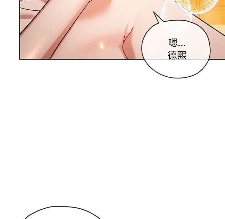 《难以克制的欲望》漫画最新章节第8话免费下拉式在线观看章节第【163】张图片