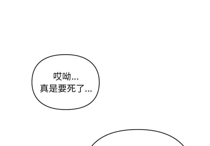 《难以克制的欲望》漫画最新章节第8话免费下拉式在线观看章节第【1】张图片