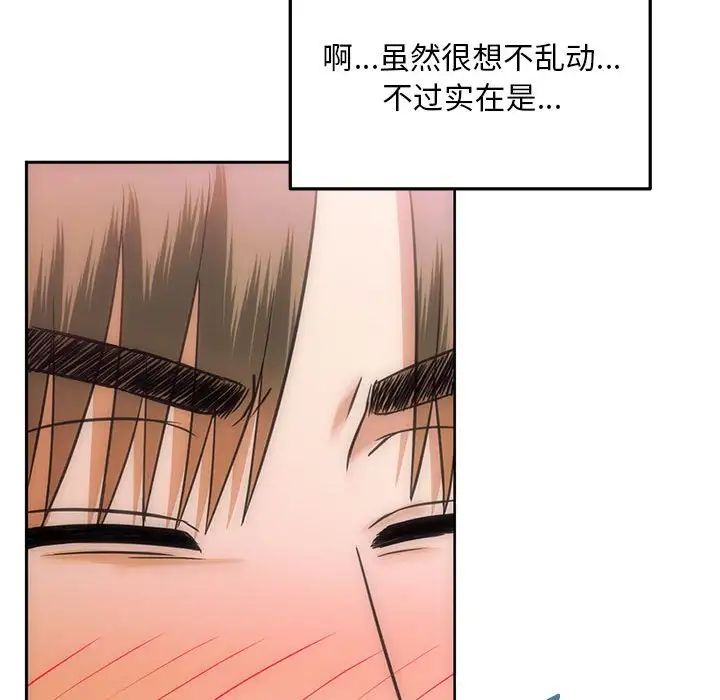 《难以克制的欲望》漫画最新章节第8话免费下拉式在线观看章节第【166】张图片