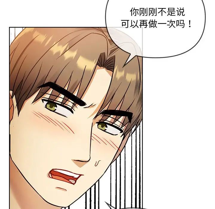 《难以克制的欲望》漫画最新章节第8话免费下拉式在线观看章节第【88】张图片